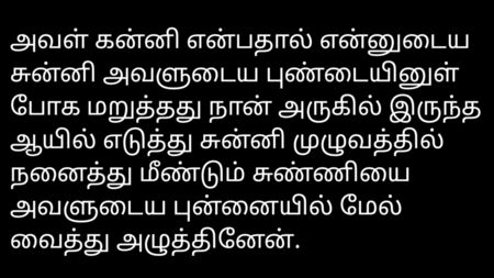 Racconto erotico in tamil in versione audio con la ragazza del vicinato, Santhiya