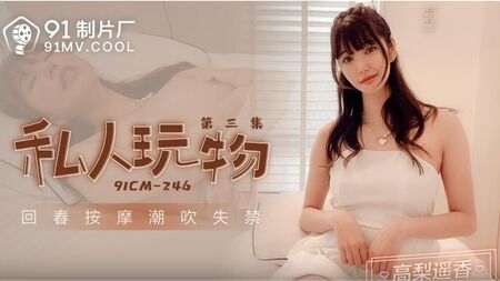 CM246 - Adolescente taiwanese sottomessa SCOPATA come una bambola gonfiabile - Ragazza formosa e arrapata geme come una piccola troietta