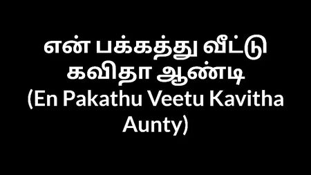 Audio erotico in lingua tamil: la zia Kavitha della casa accanto