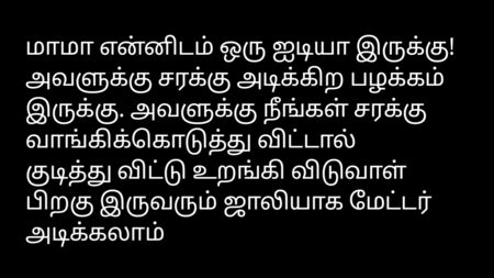 Racconto erotico in tamil: audio - moglie e sorella