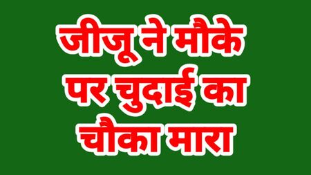 Il video porno di Big Sister in hindi, audio erotico