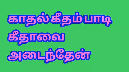 Zia tamil, racconti erotici tamil