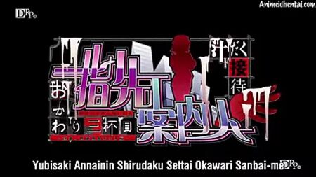 Yubisaki Annainin: Il terzo episodio della serie "Shirudaku Settai Okawari"