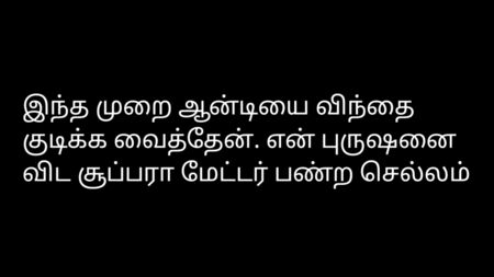 Racconto erotico in tamil: "La sarta"