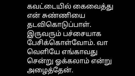Racconto erotico in tamil (audio) – L'ascensore dell'ufficio