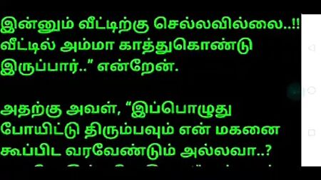 Sesso tamil, racconti erotici tamil