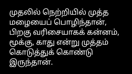 Racconto erotico in tamil (audio) – Mio marito non mi ha mai scopata così