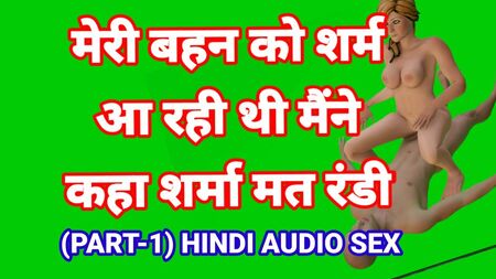 Audio di rapporti sessuali tra fratello e sorella indiani in hindi con parolacce, video di sesso indiano, video di sesso indiano in HD, racconto di sesso indiano in hindi