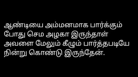 Racconto erotico in tamil - La zia di famiglia