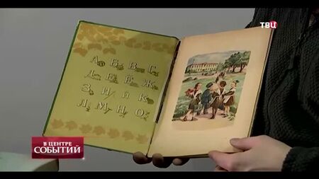 Programma TVC "Al centro degli eventi" - L'alfabeto di Stalin - 08/02/2019_servizio