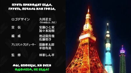 Joshiraku ED / Nippon Egao Hyakkei / Voce di Momokurotei (karaoke in russo)