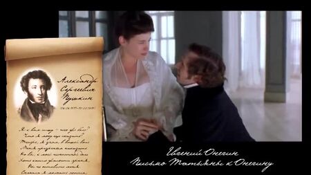 Lettera di Tatiana a Onegin