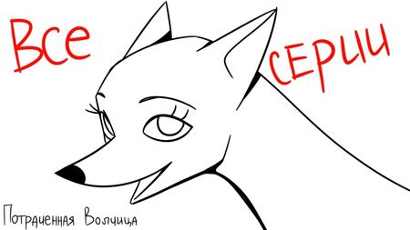 TUTTE LE SERIE DI «LA LUPPA SPRECATA» (Multator)