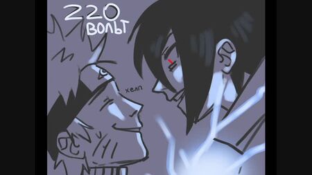 SASUKE X NARUTO (sasunaru | сасунару) FULMINE