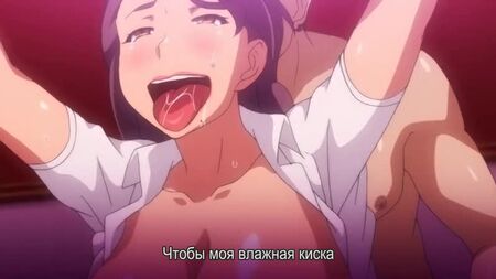 Hentai e Hentai 18+. Il motivo per cui Tsuma è diventata bella 1 [Sottotitoli]
