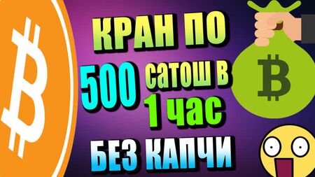 FREEBITCOIN CAPTCHA: 800 satoshi all'ora, configurazione SENZA INVESTIMENTI 2020. FREEBITCOIN: disattivare il CAPTCHA. bonus bitcoin