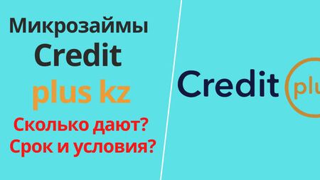 Creditplus.kz: come richiedere un prestito online – panoramica del servizio