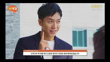 Lee Seung-gi - Sul set di uno spot pubblicitario