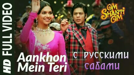Aankhon Mein Teri Ajab Si - Om Shanti Om ¦¦ Shahrukh Khan, Deepika Padukone (sottotitoli in russo)