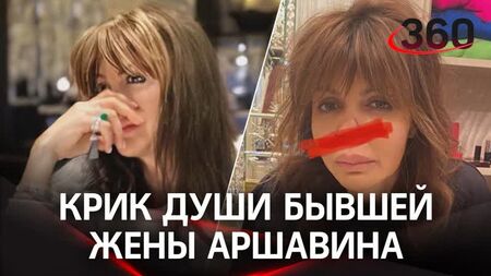 L'ex moglie di Arshavin chiede aiuto a gran voce