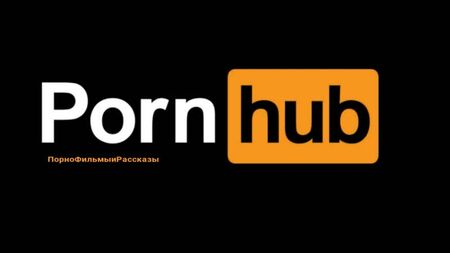 ✴️ Pornhub Russia: La segretaria dopo una giornata di lavoro