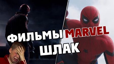 FILM MARVEL - SCARTI