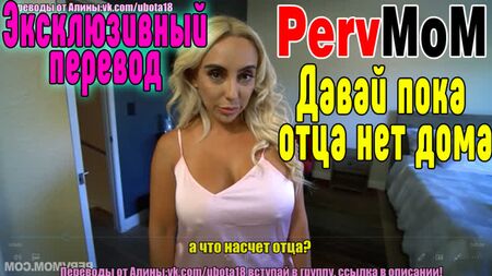 PervMoM Incesto in russo: porno con la mamma, sesso con la mamma, scopata, scopata alla grande Sesso Tette1 [ragazza bella, bella ragazza
