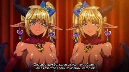 Benvenuti a Youma Shoukan [Sottotitoli] Hentai & Hentai 18+