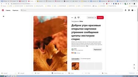 Come scaricare video da Pinterest