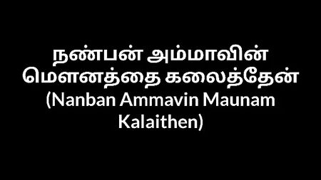 Sesso con una zia tamil